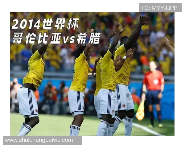 2014世界杯小组赛哥伦比亚对希腊的精彩前瞻与赛果预测分析